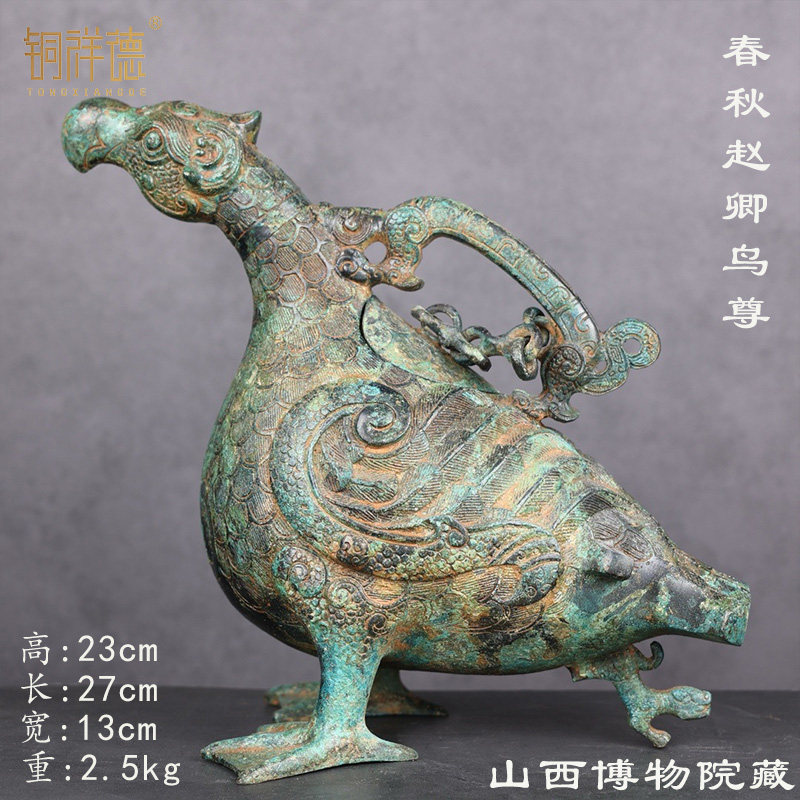青銅器 盛酒器 国宝写し 青銅酒器『春秋趙卿鳥尊』 淘宝 銘文付 古美味