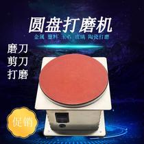 Inch disc small electric table sandpaper disc grinder stick knife machine polishing machine polishing scissors carving 5 holes polishing