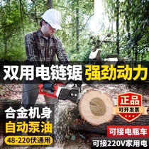 German household electric saw small handheld high power 48V-22V two-purpose saw firewood chain saw tree artifact logging saw