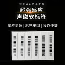 Moufu supermarket magnetic stripe anti-theft soft label DR barcode blank label product anti-theft soft magnetic stripe (blank