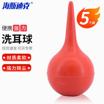 Hasdick HKC-98 laboratory ear cleaning ball suction ball dust blowing ball leather tiger 90ml (5 pieces)