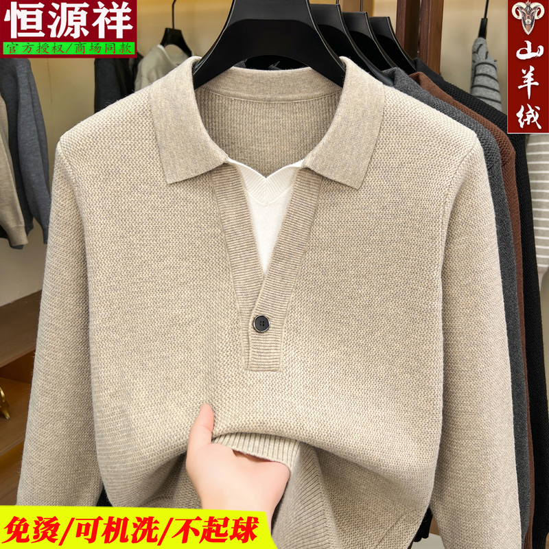Hengyuanxiang Men's Fake Two-Piece Lapel Knitwear 2026 Autumn and Winter New Style Lapel Sweater Casual Warm T-Shirt