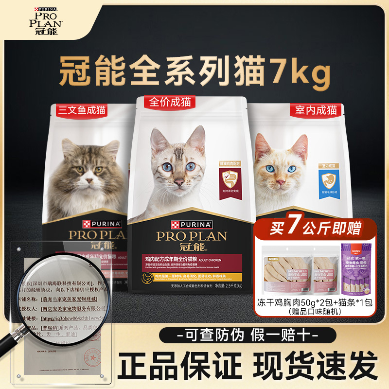 Guanneng Full-Price Adult and Kitten Food, Indoor Cat Food, Salmon and Chicken Nutrition, General-Purpose, Genuine Top Ten Brand Ranking Guanneng Full-Price Adult and Kitten Food, Indoor Cat Food, Salmon and Chicken Nutrition, General-Purpose, Genuine Top Ten Brand Ranking