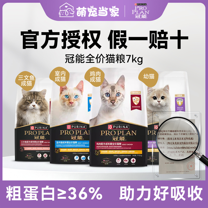 Guanneng Complete Nutrition Adult Cat Food Chicken Indoor Salmon Kitten 7kg Ragdoll Blue Cat Universal Officially Authorized