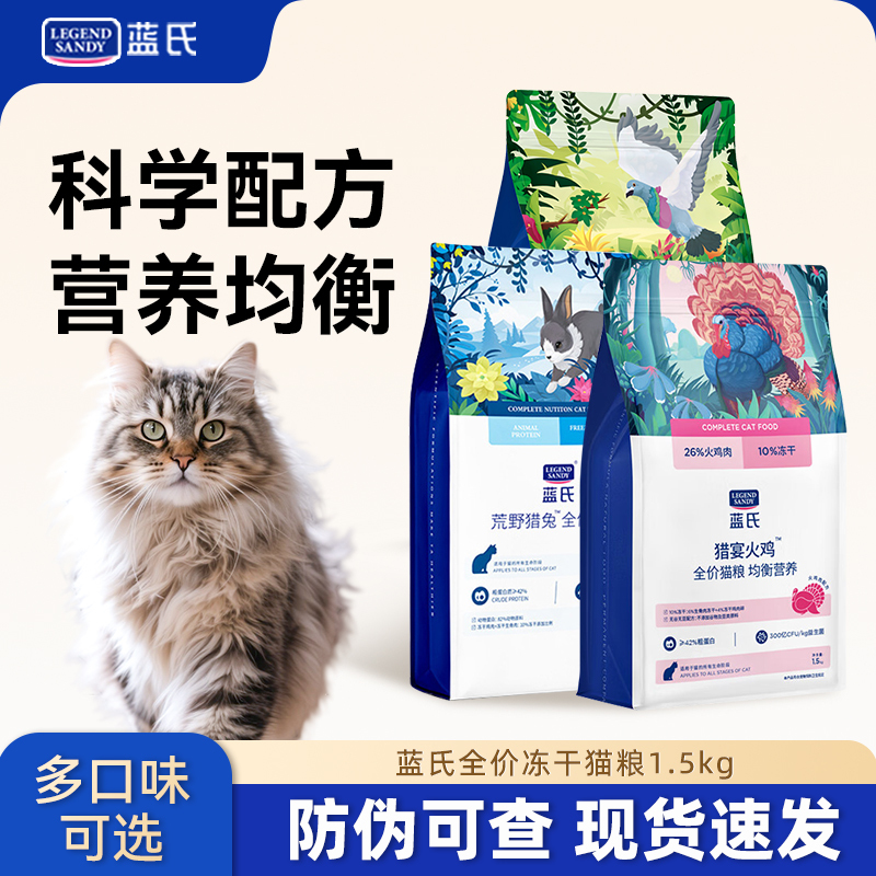 Blue's Cat Food Hunting Bird and Pigeon Freeze-Dried Raw Meat Complete Nutrition for Adult and Kitten Cats, Official Genuine Product Blue's Cat Food Hunting Bird and Pigeon Freeze-Dried Raw Meat Complete Nutrition for Adult and Kitten Cats, Official Genuine Product