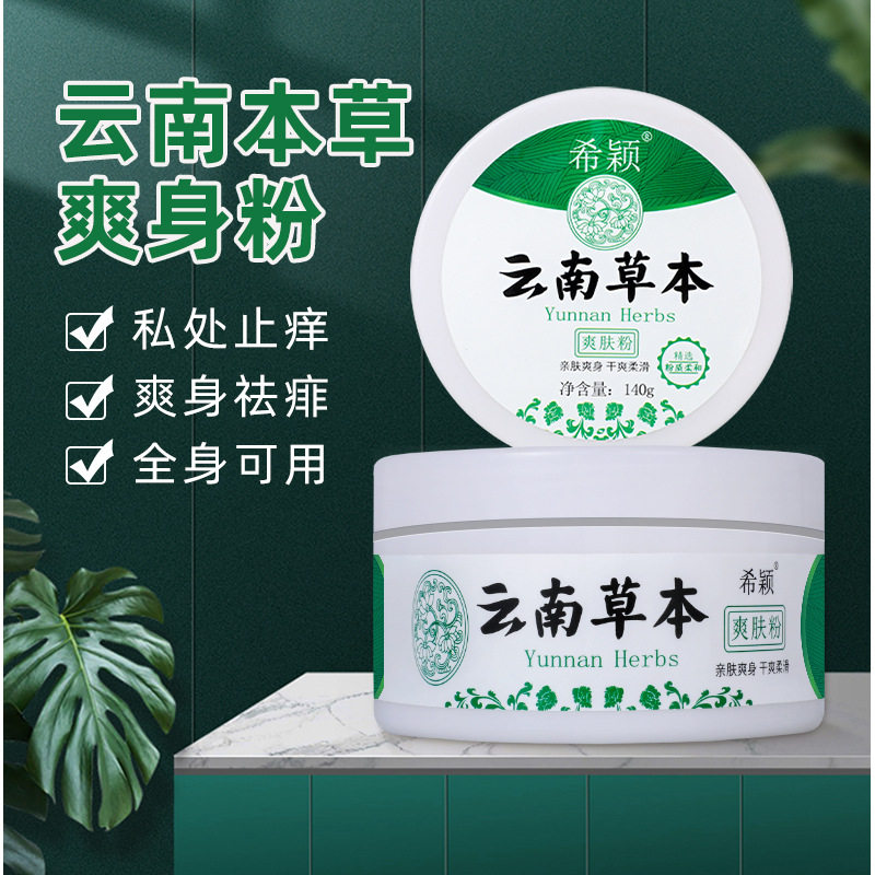 爽身粉放了6年还能用吗？真相大揭秘，拯救你的压箱底好物！