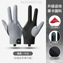 Breathable mens professional gloves for playing three-finger billiards high-end thin professional-specific fingerless billiards gloves