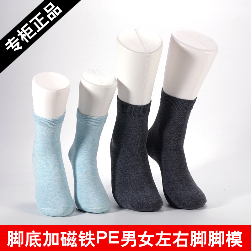 Free Shipping Male and Female Left and Right Foot Models, Sock Models, Sock Mannequins, Magnetic Foot Models, Short Sock Models, Cotton Sock Plastic Foot Models Free Shipping Male and Female Left and Right Foot Models, Sock Models, Sock Mannequins, Magnetic Foot Models, Short Sock Models, Cotton Sock Plastic Foot Models