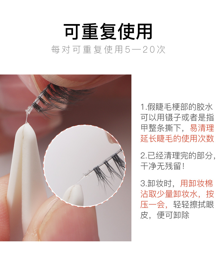 Lông mi giả tự nhiên cong dày tự nhiên lông mi dài không khí trang điểm màu nude đơn giản lưới màu đỏ châu Âu và Mỹ - Lông mi giả lông mi giả tự dính