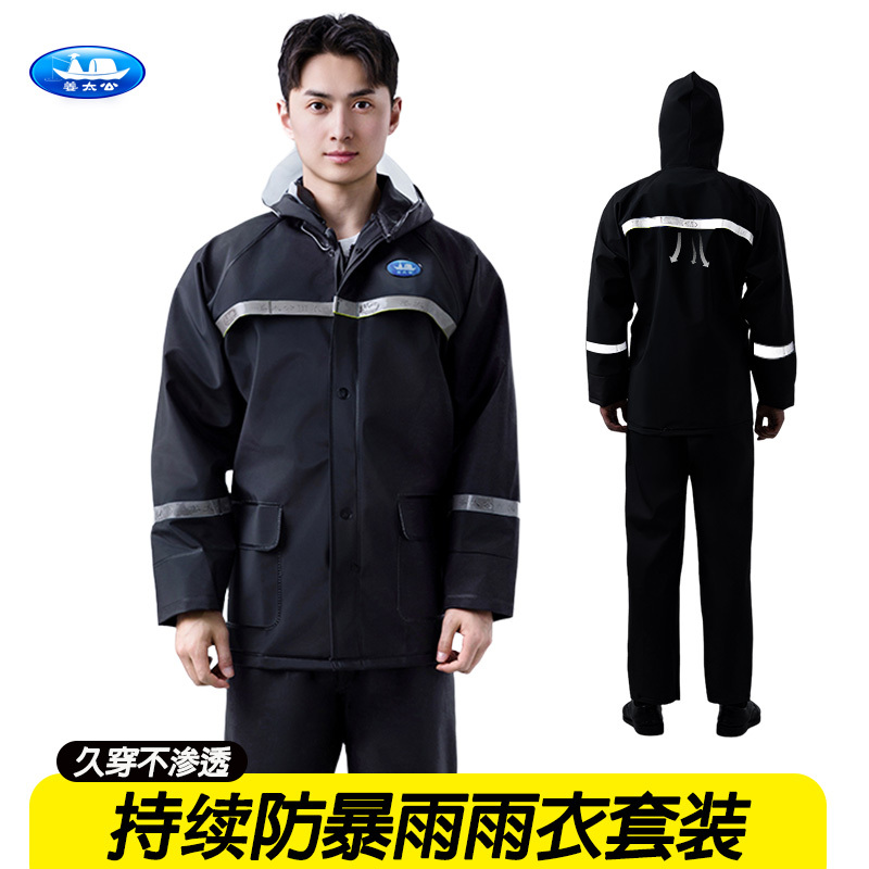 Jiang Taigong Raincoat Set, Thickened Men's Two-Piece Rain Suit for Delivery Riders, Motorcycle Full-Body Storm-Proof Workwear Raincoat Jiang Taigong Raincoat Set, Thickened Men's Two-Piece Rain Suit for Delivery Riders, Motorcycle Full-Body Storm-Proof Workwear Raincoat