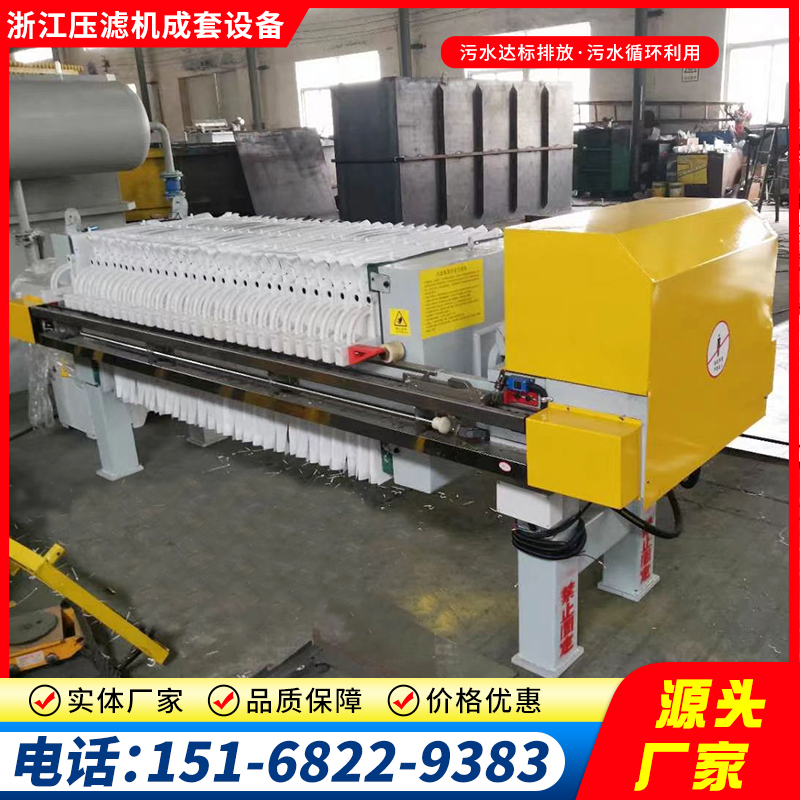Filter Plate Frame Sludge Dehydration Filter Separation Sewage Treatment Equipment Stone Picking Factory Sand Washing Mud Slurry Pressing Machine