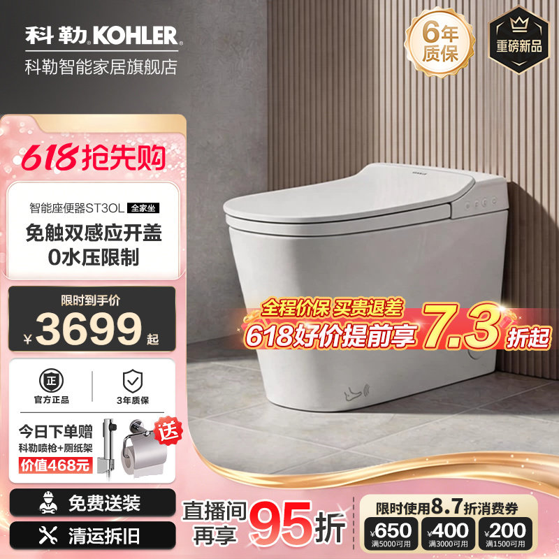 Умный унитаз Kohler smart toilet Унитаз ST30E со встроенным автоматическим индукционным смывом, нагревательным датчиком для ног, умный унитаз