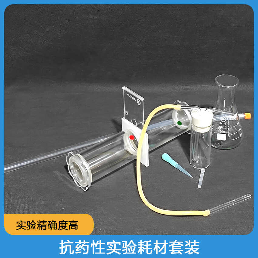 抗药性实验耗材套装成蚊接触筒移蚊管吸蚊管0.3ul点滴器锥形瓶