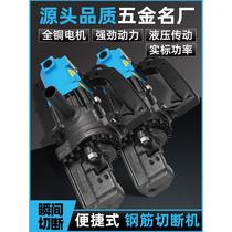 Portable electric steel bar cut 16 20 25 electric hydraulic cut portable hydraulic cut machine steel bar cut pliers
