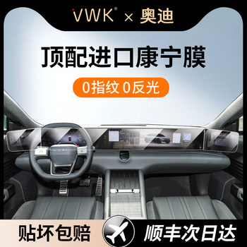 Vwk26 Audi E5 Sportback Screen Tempered Film, Central Control Navigation Screen Interior Protective Film Modification
