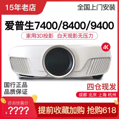 EPSON EPSON CH-TW7400 Projector TW8400 TW9400 Home 4K projector TW7000