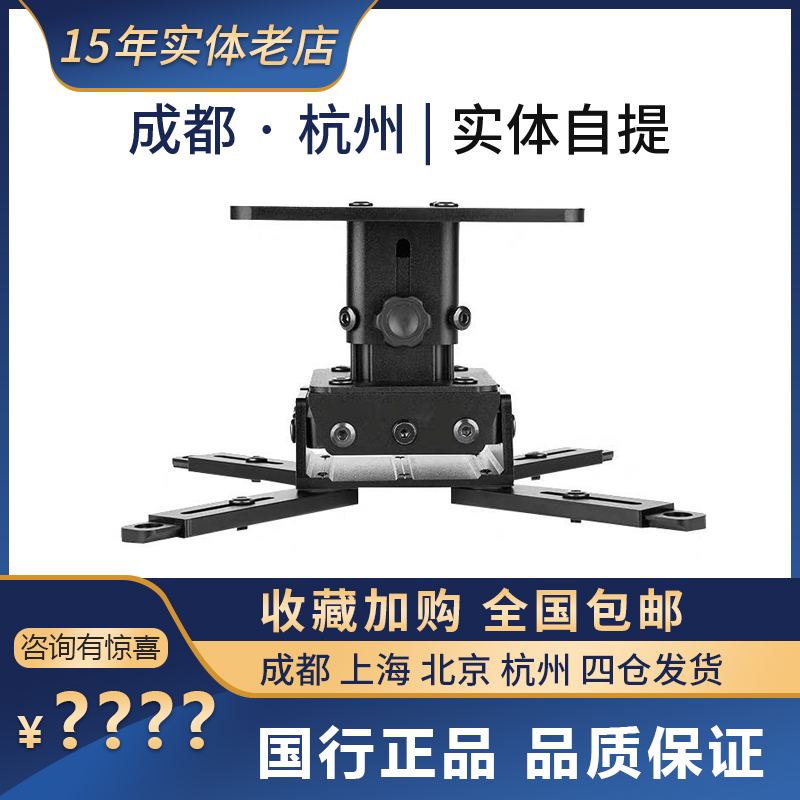 Projector new aluminum alloy bracket wall-mounted telescopic shelf Ground cast thickened engineering hanger