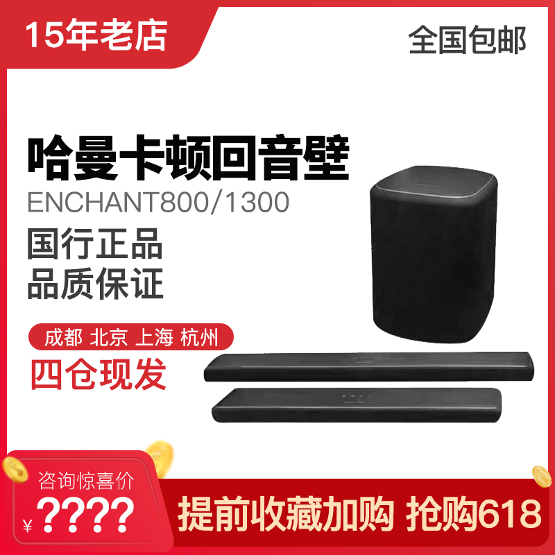 HarmanENCHANT1300 800700 Wireless Bluetooth Back to Sound Wall Sound Home Cinema TV Home