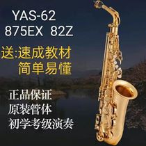 HaoNo Haonuo alto saxophone wind instrument YAS-62 E-flat beginner grade examination professional performance