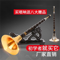 Play ebony black sandalwood suona instrument complete set for beginners professional entry-level D-key D-key ethnic trumpet trumpet
