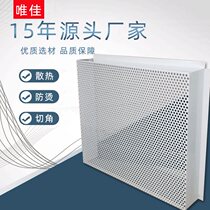 Source manufacturer of perforated plates for decoration indoor and outdoor heating radiator covers perforated plate heating covers can be made according to the drawings