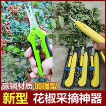 German pepper picking artifact gloves machine cutting pepper special scissors pinching tools gardening pruning shears picking