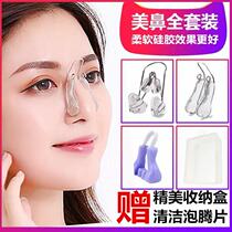 Nose Beam Heightening Instrumental Beauty Nasal Cramp Slim Snuggler Stand Tall Mountain Root Shrink Nose Wing High Overdraft Soft Silicone Student