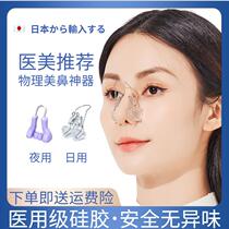 Japan Beauty Nose Clip Nose Heightening God Instrumental High Nose Beam Rheostat Jerk Nose Slim Nose Shrink Nose Wing Shaping Correction