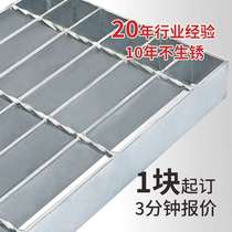 Stainless steel grating sewage treatment plant drainage ditch cover steel grating plate anti-slip mesh plate perforated steel grating plate