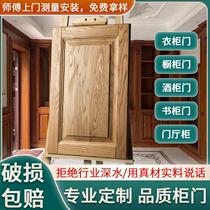 Solid Wood Cupboard Door Panel North American Black Walnuts Wood Log Wardrobe Door Set Make Full House Booking Red Oak Wardrobe Cherry