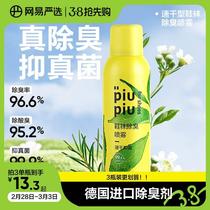 Net Easy to choose shoes Deodorant Spray Shoes Cabinet Socks Odor-odor Smell Silver silver ions Deodorant Germicidal Reverse