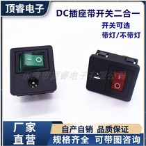 DC socket with switch two-in-one card boat switch DC socket conjoined power socket red with light on