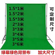 Photo Background Green-Screen