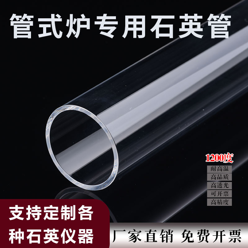 化锌石英电镀管:高温中的幕后功臣