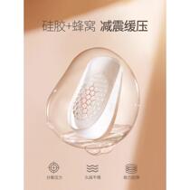 Invisible height-increasing insole for women high-elastic silicone super soft and non-tiring foot-increasing half-pad breathable and comfortable inner height-increasing insole for men