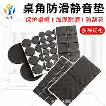 Stool Muted Footbed Plastic Table And Chairs Feet Cover Chair Protection Mat Feet Cushion Sofa Abrasion Resistant Anti Slip Patch Rubber Mat
