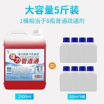 Pipe Dredge Agent Powerful Dissolution Through Sewer Toilet Toilet Floor Drain Clogged Kitchen Oil Stain Universal Seminator Liquid