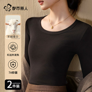 Ultra-thin inner 7a antibacterial warm autumn top