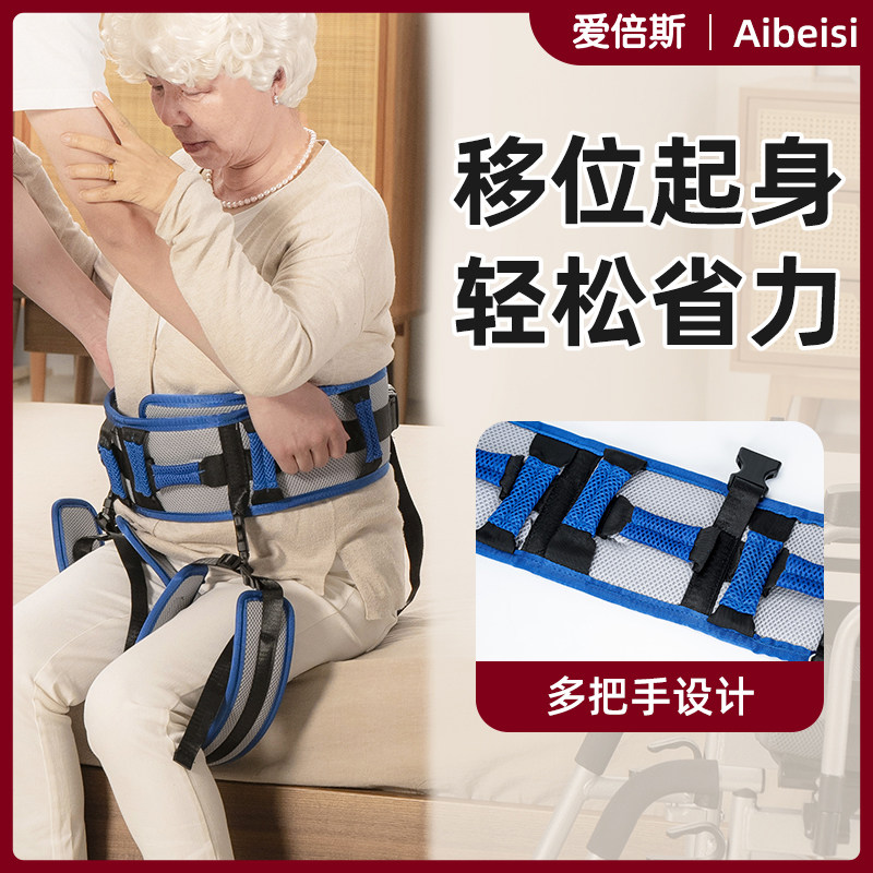 老人起身辅助器老人家用起身移位神器助行带护理移位腰带挪动神器