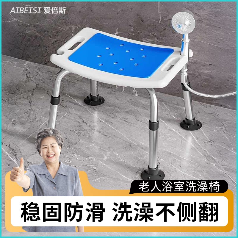 洗澡凳子老人防滑卫生间座椅沐浴专用坐凳子孕妇淋浴房神器浴室凳