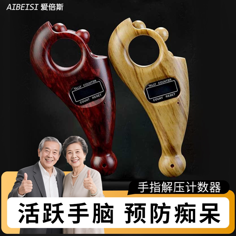 预防小脑萎缩老年人家解闷益智防痴呆玩具健脑练大脑神器动手玩具