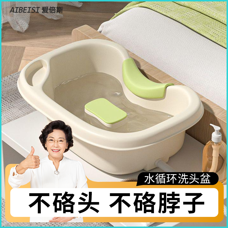 洗头盆平躺洗头神器冬天孕期躺着卧床病人洗头发老年人平躺式洗头