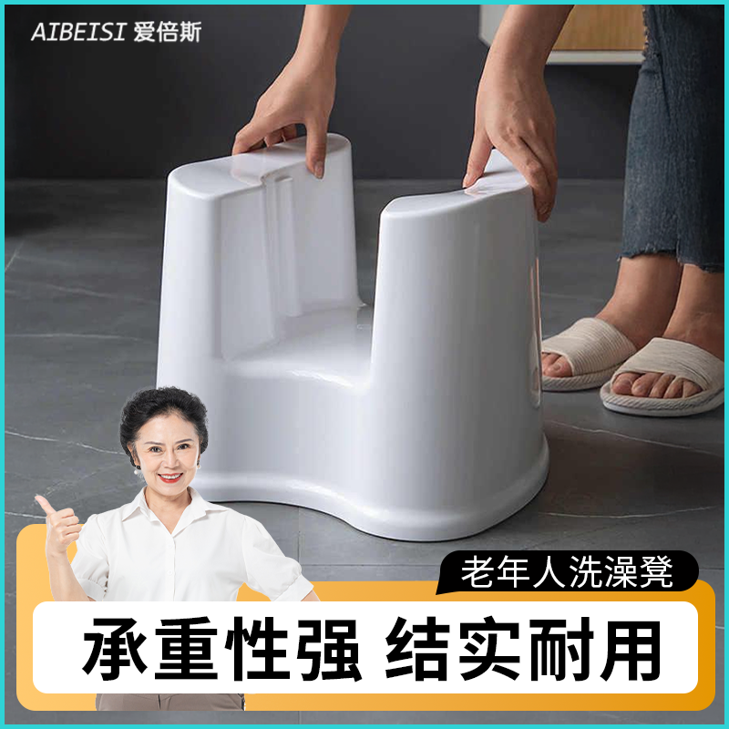 浴室凳子家用洗澡凳老人卫生间日式沐浴板凳淋浴房防滑椅子老年人