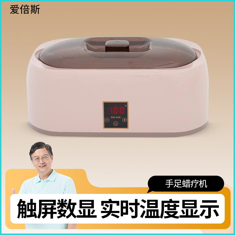 美容院手蜡机4000ml手部蜡疗机大号护手手膜蜜蜡加热器家用融蜡机