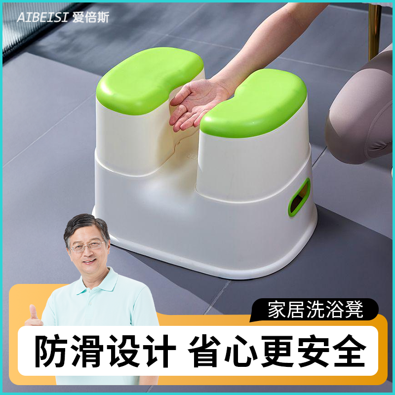 浴室专用洗澡凳子老年人老人沐淋浴洗屁股小椅子成人防滑卫生间