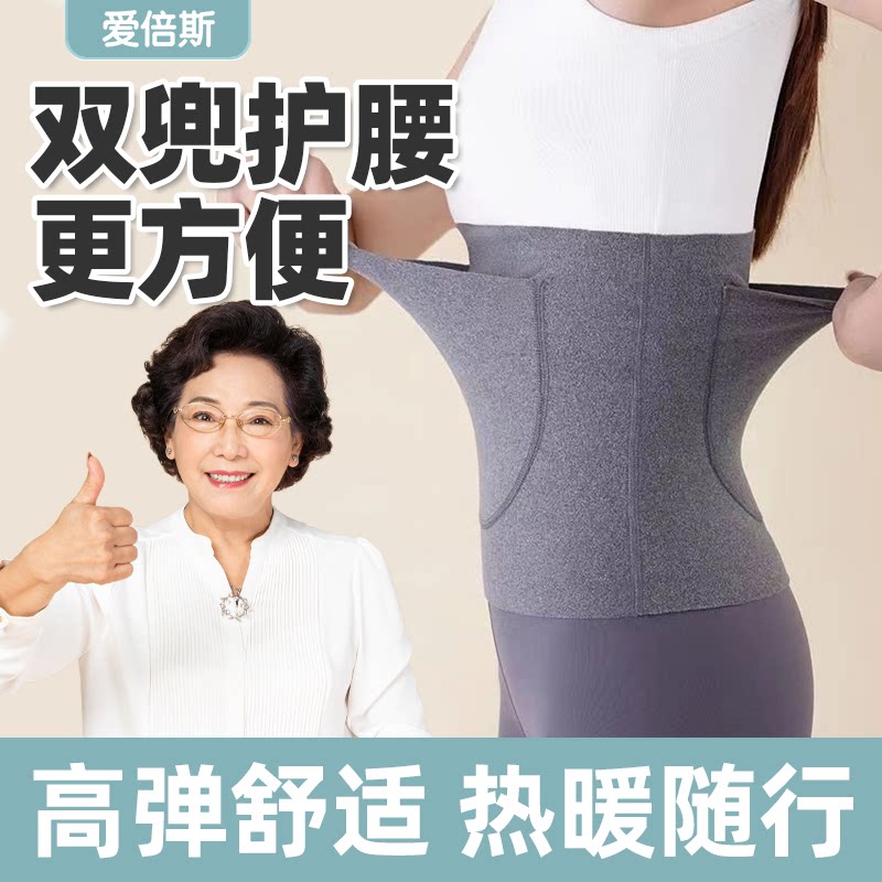 护腰带老人腰部防着凉女士保暖护肚子暖宝宝暖腹德绒带兜秋冬防寒