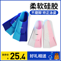 Yuke childrens short fins swimming special training breaststroke freestyle female silicone professional snorkeling equipment fins for men