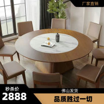 Nordic solid wood embedded slate large round table modern simple hotel home integrated walnut color high-end dining table and chairs