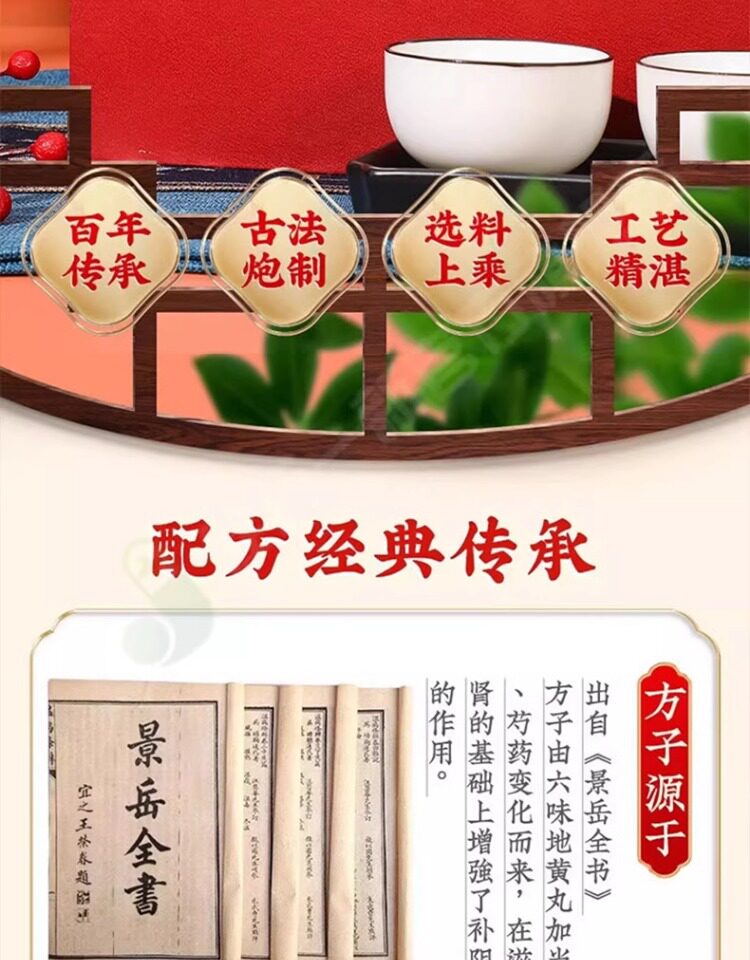 北京同仁堂 同仁堂 歸芍地黃丸 中藥 陰虛火旺 足跟疼痛 肝腎兩虧 口乾津少 9g*10丸/盒