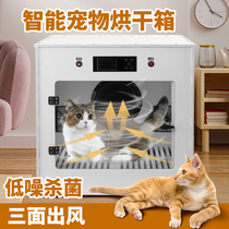 Pet drying box water blower household hair dryer cat and dog dryer hair dryer bathing and drying hair artifact
